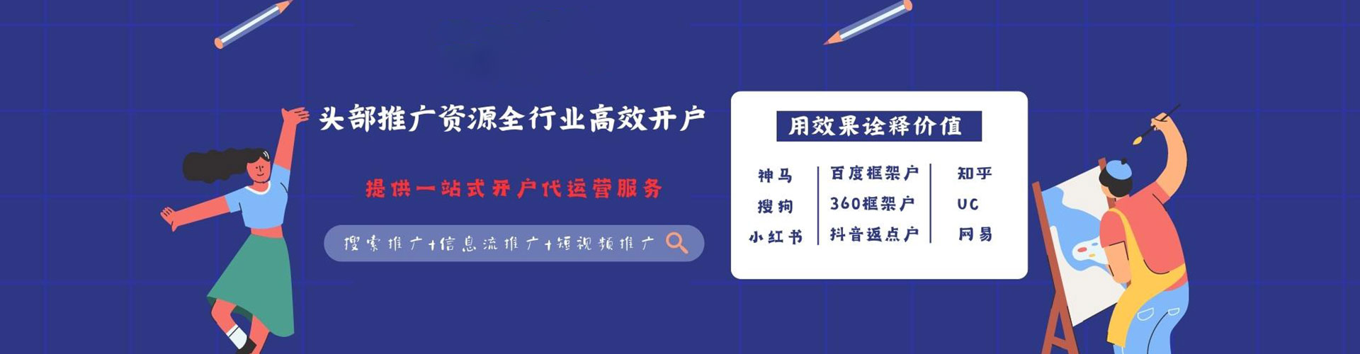 随县微信信息流